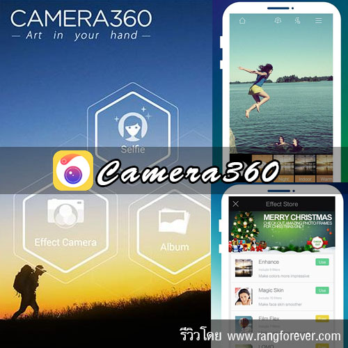 Camera360 ถ่ายรูปพร้อมตกแต่งครบครัน | Android Apps