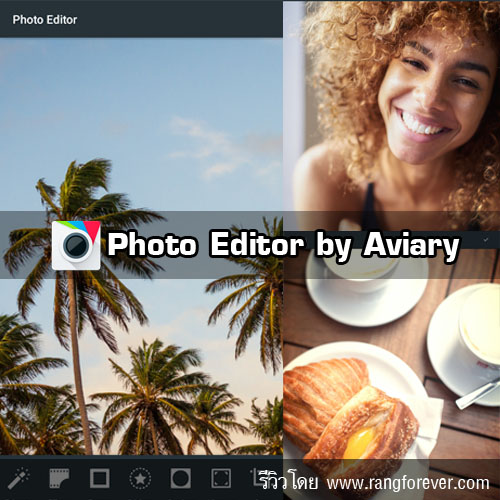 Photo Editor by Aviary โปรแกรมแต่งภาพ | Android Apps