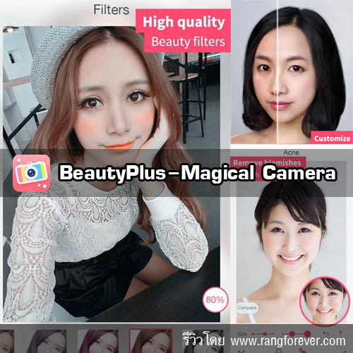 BeautyPlus-Magical Camera ตกแต่งภาพ | Android Apps